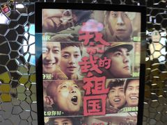 -金逸影城(大悦城IMAX激光店)