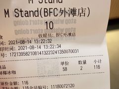 -M Stand(BFC外滩金融中心店)