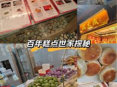-沈大成(城隍庙店)