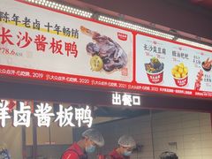 -黑色经典臭豆腐·湖南特产(步行街店)