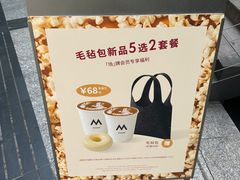 -M Stand(上海人民广场来福士店)