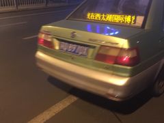 -常州奔牛国际机场