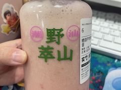 -野萃山·潮汕厚果汁(十亩地店)