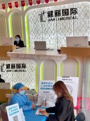 -广州健丽·去眼袋医疗美容机构