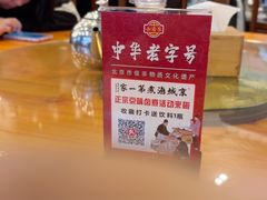 -北京小肠陈饭庄(方庄店)