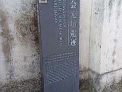 -青果巷历史文化街区