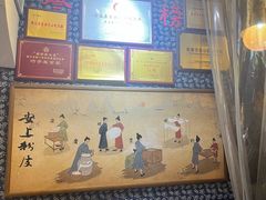 -安上粉皮.非遗手工小吃(骑龙巷店)