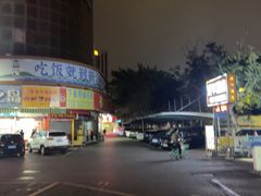 -精精化州糖水(港澳商业城店)