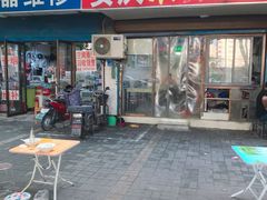 门面-安庆柴火馄饨(马道街店)