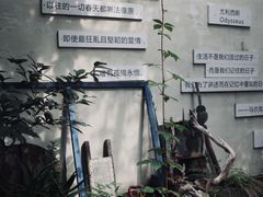 -甲乙丁書店·书茶咖·四合院