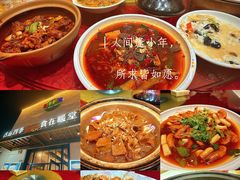 -四季暖堂·融合江浙菜(N1955创业园店)