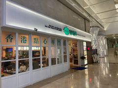 -添运来(茶园奥园广场店)