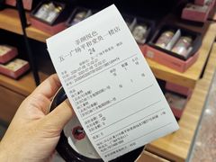 账单-茶颜悦色(平和堂负一楼店)