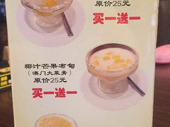 菜单-澳门木偶葡国餐厅(珠海店)