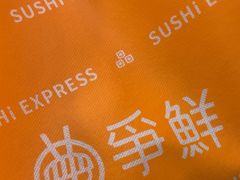 -争鲜回转寿司(太阳宫凯德MALL店)