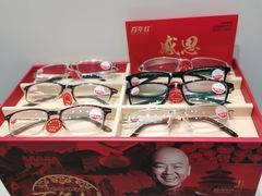 -宝岛眼镜(淮安楚州万达广场店)