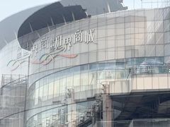 -仲盛世界商城