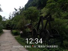 -剑门关风景区