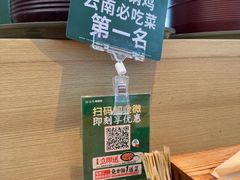 -云海肴·汽锅鸡·云南菜(祥云小镇店)