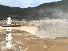 -陕西黄河壶口瀑布旅游区