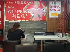 大堂-荔银肠粉(建六店)