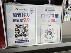 -瑞幸咖啡(南海万科广场店)