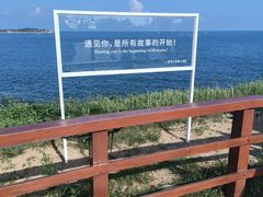-燕儿岛山公园