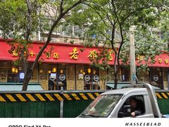 -洛阳面馆(红专路店)