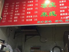 -小朱麻辣串(益民街店)