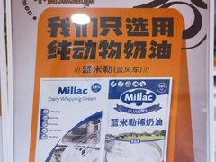 -卷们·现制生日蛋糕·蓝风车动物奶油(金源店)