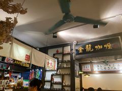 -金龙咖喱