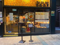 门面-旺记冰室(九龙中心大厦店)