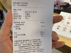 -哈根达斯(天河城店)