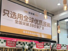 -味多美蛋糕(灯市口店)