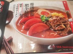-味千拉面(世纪东方店)