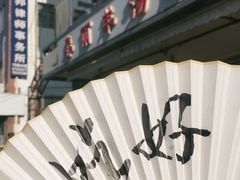 -春雨羊汤店(广开四马路总店)