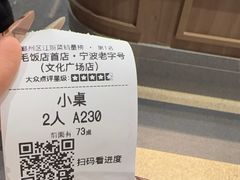 -阿毛饭店首店·宁波老字号(文化广场店)