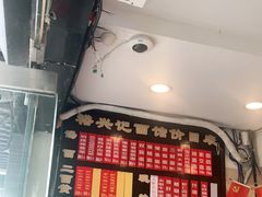 -裕兴记·三虾面(西北街总店)