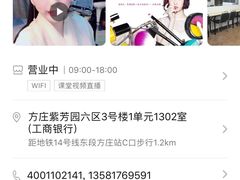 -东方美彩妆化妆培训学校(建外SOHO校区)