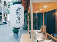 雞鴨血湯-桃园眷村(万象天地店)