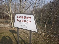 -南京市江宁方山