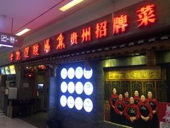 门面-老凯俚酸汤鱼(鸿通城店)