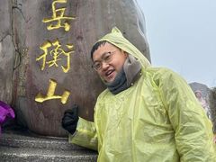 -南岳衡山风景名胜区