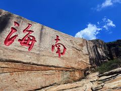 -三亚蜈支洲岛旅游区
