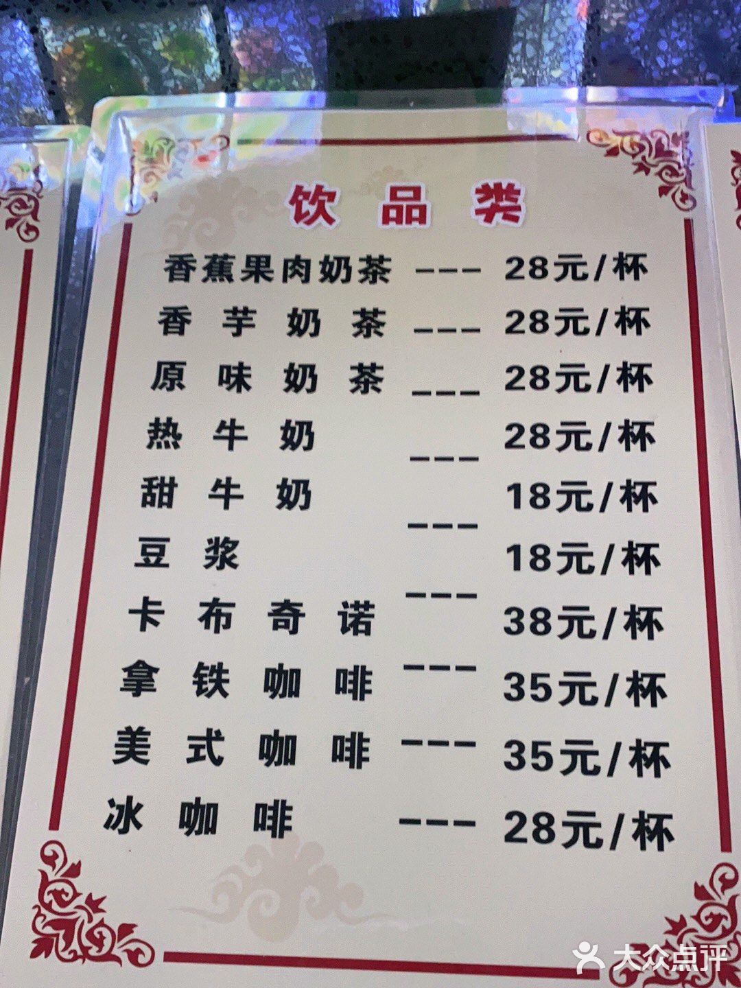 机场用餐记