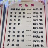 机场用餐记