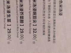 -火齐潮汕砂锅粥(五道口店)