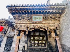 -乔家大院文化园区