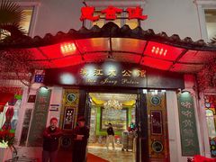 -惠食佳(滨江大公馆店)