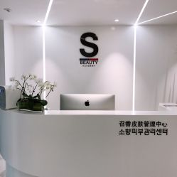 -AiCure 埃可儿·韩国医学皮肤管理